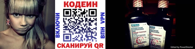 Codein напиток Lean (лин)  цена наркотик  Вельск 