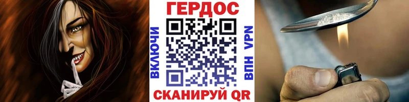 ГЕРОИН белый Вельск