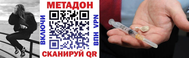 купить наркотик  Вельск  МЕТАДОН мёд 