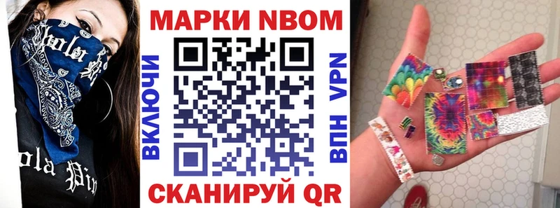 Наркотические марки 1500мкг  купить   shop официальный сайт  Вельск 